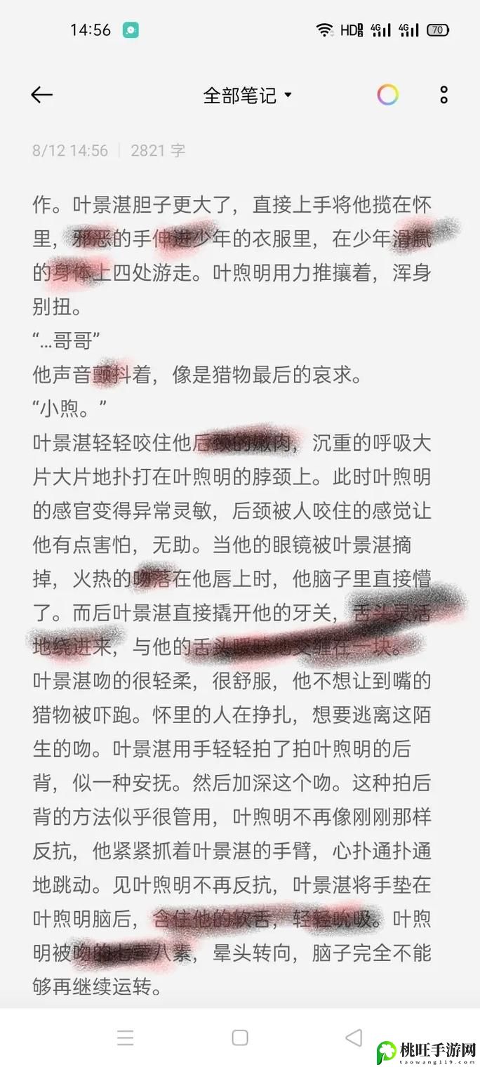 边拍戏边被躁高H1V1