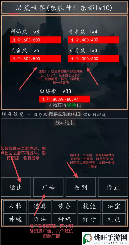 洪荒超级签到系统礼包码最新一览-游戏问题与故障解决方案