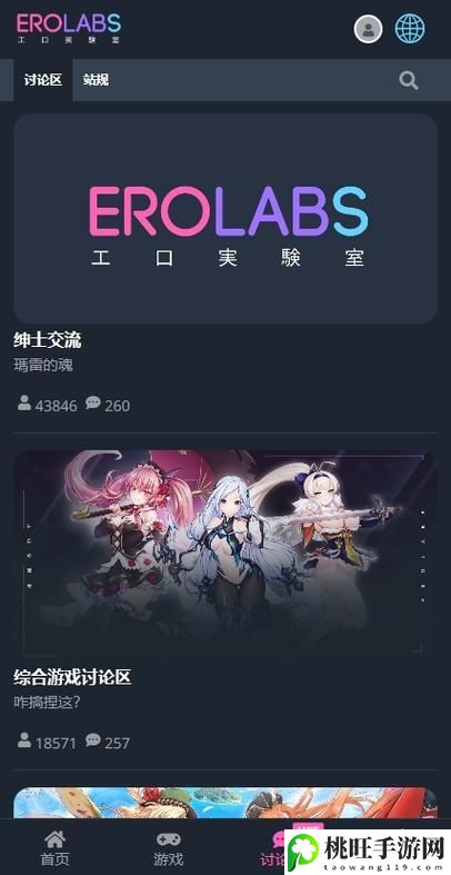 EROLABS实验室游戏官方入口