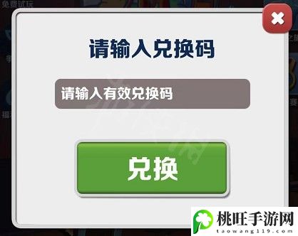 地铁跑酷兑换码2022永久有效有哪些-游戏中的装备系统与强化攻略