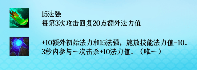 云顶之弈S8装备合成图-战斗中最强战术方案