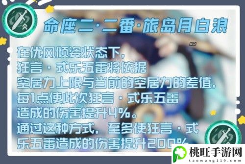 原神流浪者命座推荐-攻略明确升级要求