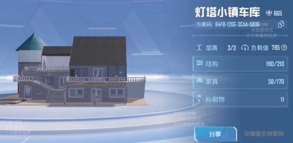 和平精英家园分享码2023-副本挑战实用方法