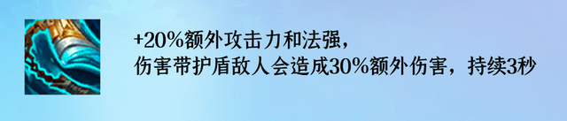 云顶之弈S8装备合成图-战斗中最强战术方案