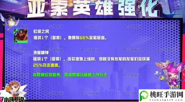 云顶之弈s8亚索主c阵容装备推荐-环境元素对战斗影响的全面分析