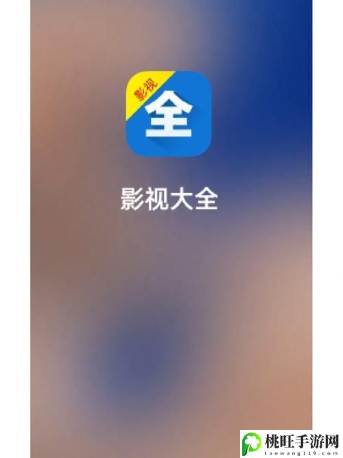 影视大全免费追剧app下载安装