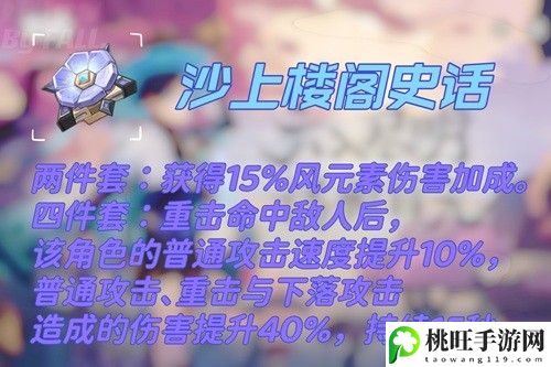 原神3.3流浪者圣遗物推荐-装备评分提升与属性平衡