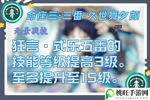 原神流浪者命座推荐-攻略明确升级要求