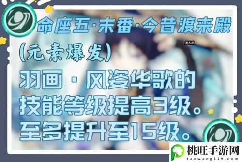 原神流浪者命座推荐-攻略明确升级要求