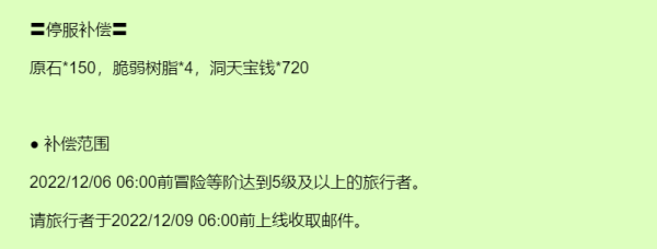 原神七圣召唤原石奖励表一览-如何利用每日任务获取经验