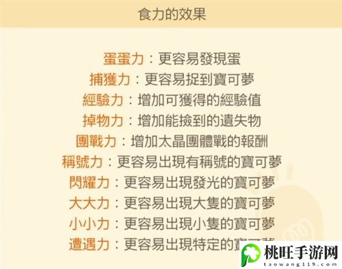 宝可梦朱紫孵蛋6v攻略一览-关键战斗技巧总结