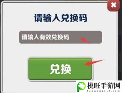 地铁跑酷兑换码2022年12月最新汇总-时刻关注队友的状态和位置