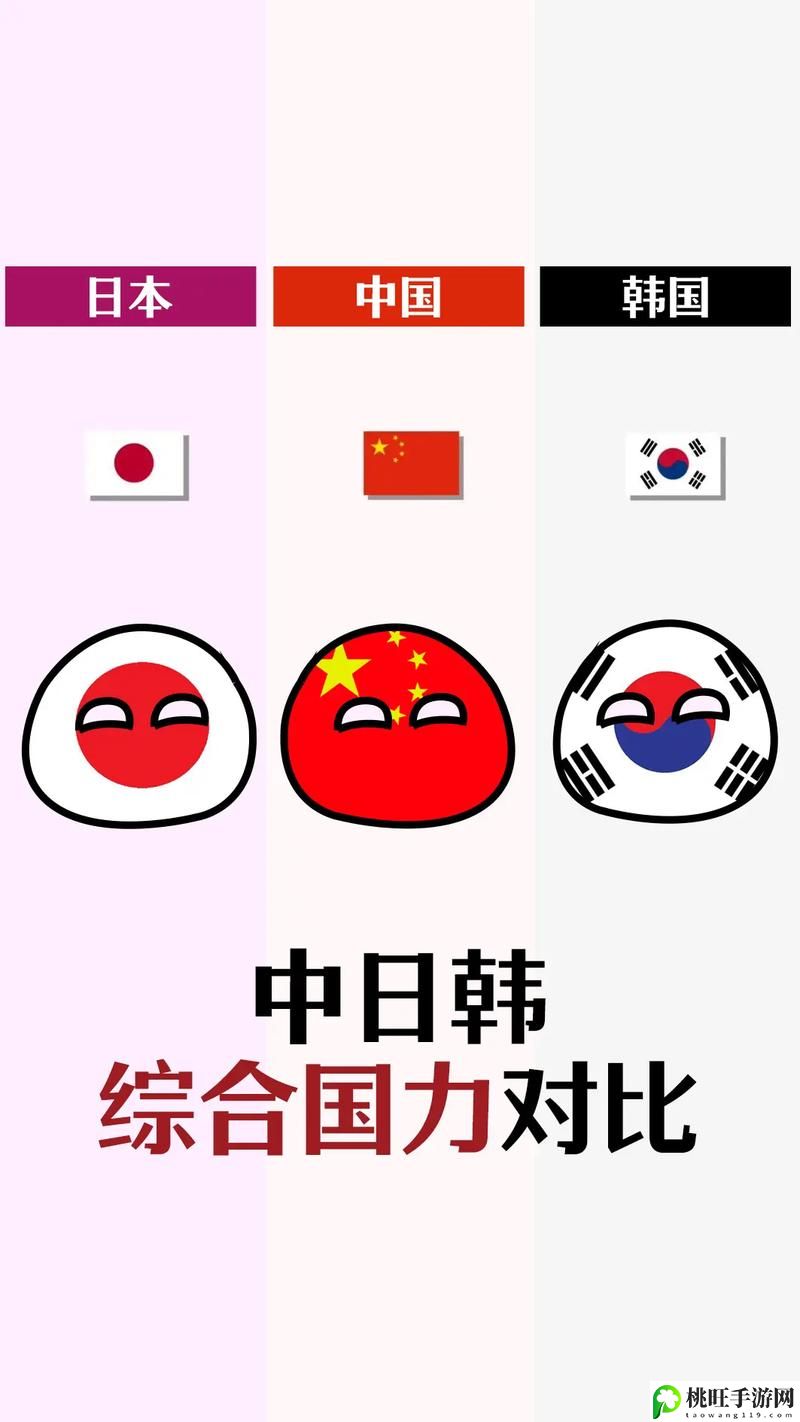 亚洲VS日本VS韩国VS国产