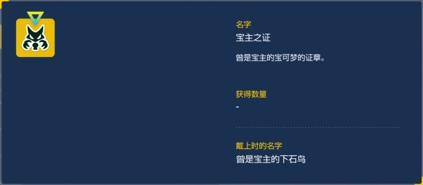 宝可梦朱紫宝主捕捉攻略一览-游戏后期挑战与进阶玩法探索