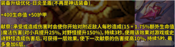 英雄联盟2023季前赛新装备属性介绍-攻略分享升级捷径