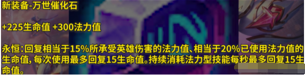 英雄联盟2023季前赛新装备属性介绍-攻略分享升级捷径