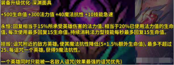 英雄联盟2023季前赛新装备属性介绍-攻略分享升级捷径