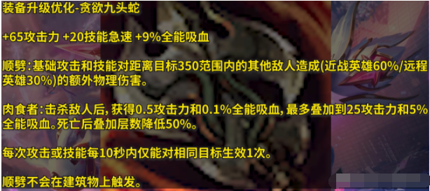 英雄联盟2023季前赛新装备属性介绍-攻略分享升级捷径