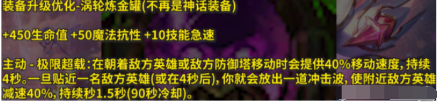 英雄联盟2023季前赛新装备属性介绍-攻略分享升级捷径