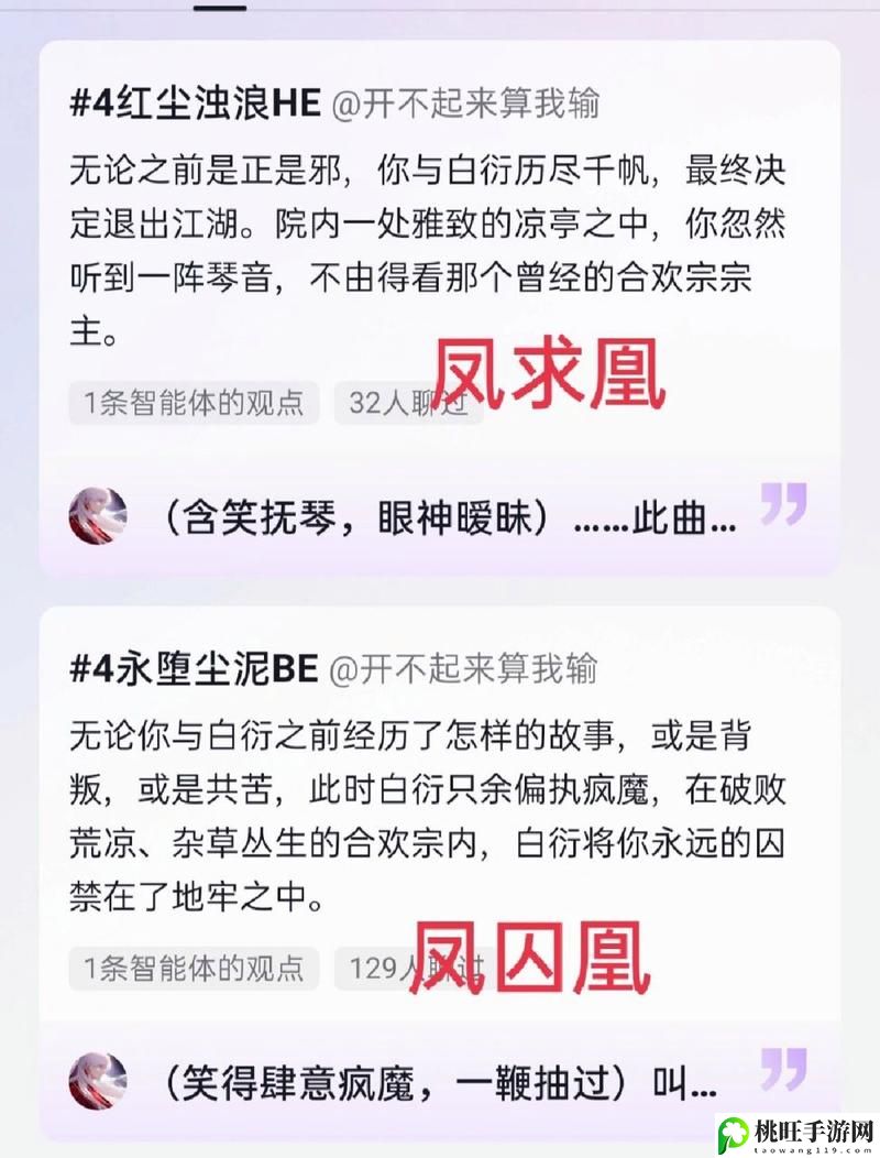 合欢宗双修日常的秘诀与实践