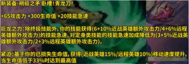 英雄联盟2023季前赛新装备属性介绍-攻略分享升级捷径