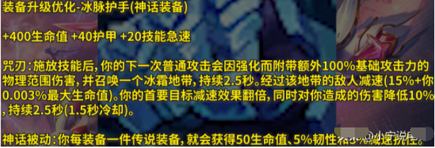 英雄联盟2023季前赛新装备属性介绍-攻略分享升级捷径