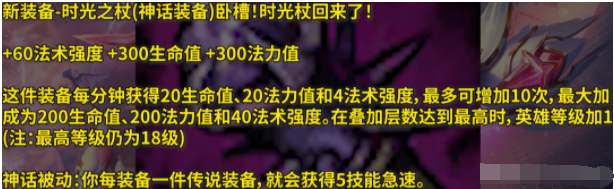 英雄联盟2023季前赛新装备属性介绍-攻略分享升级捷径