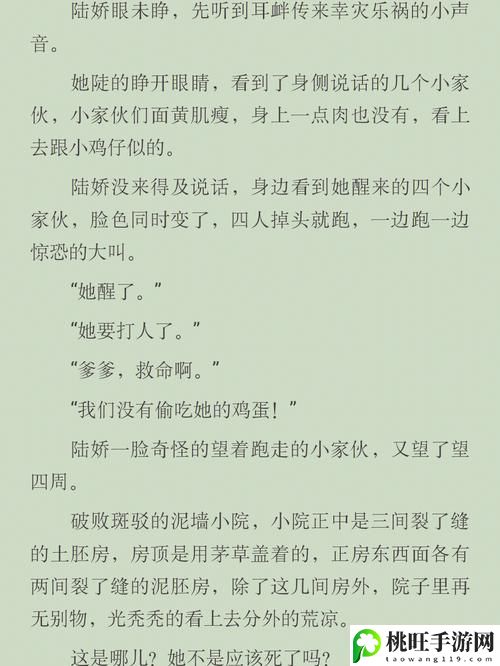 疯狂一家亲全文阅读