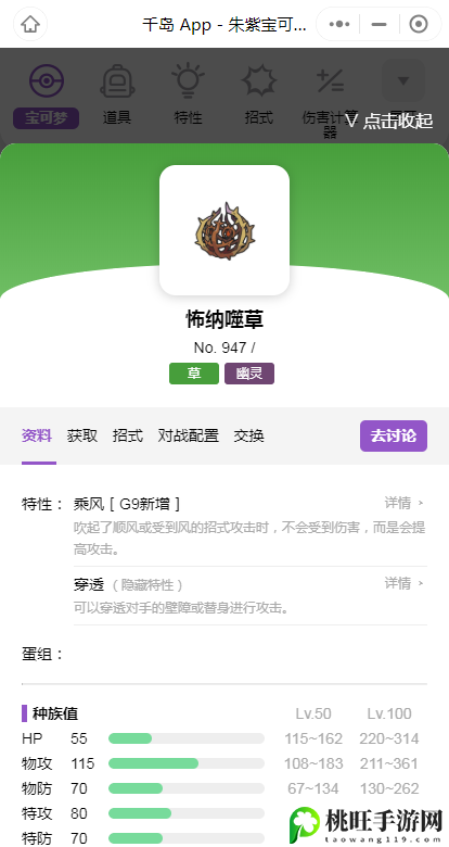 宝可梦朱紫特殊进化方式一览-攻略教你应对挑战