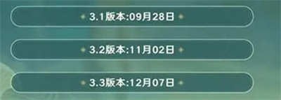 原神3.3版本up池角色预测最新-深入了解游戏机制