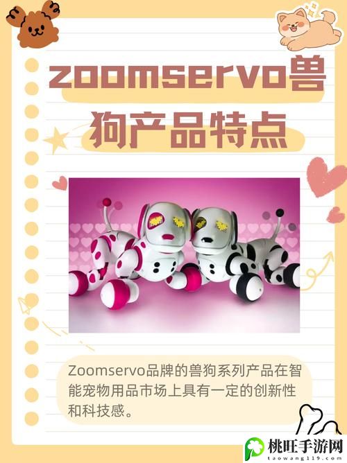 zoomservo兽狗牧场