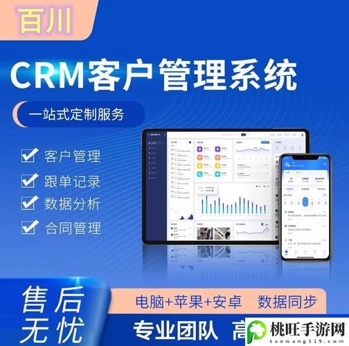 日本免费SaaS-CRM