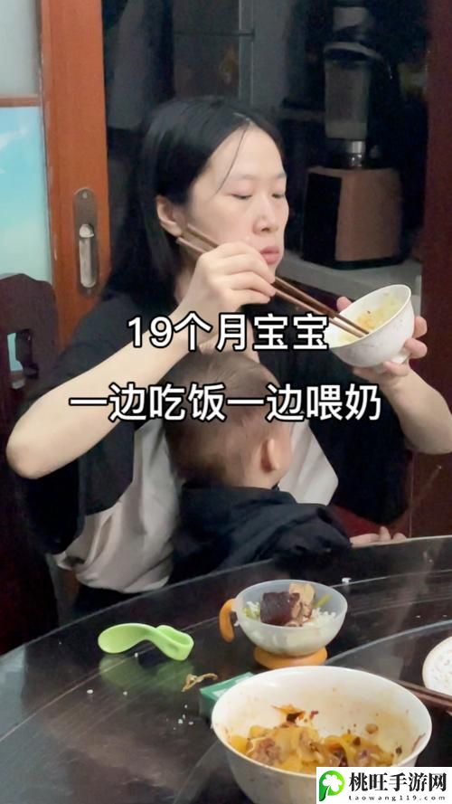 一边哺乳一边吃饭