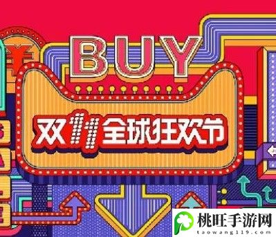 2022年淘宝双11喵树大挑战活动规则-角色能力快速提升