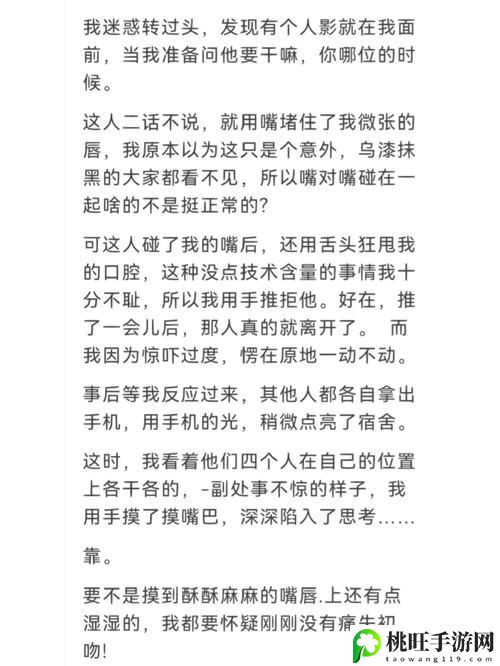 学校停电被同桌C了3次