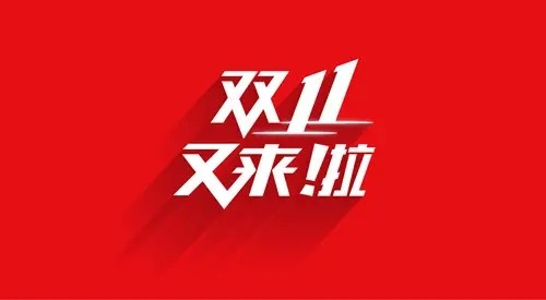 2022年淘宝双11喵树大挑战活动规则-角色能力快速提升