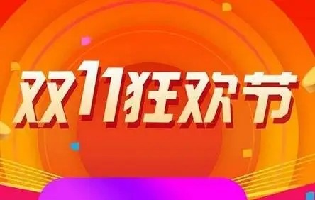 2022年淘宝双11喵树大挑战活动规则-角色能力快速提升