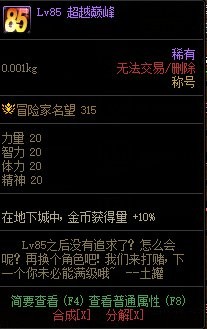 dnf110级搬砖地图收益排行最新-如何完美配合？