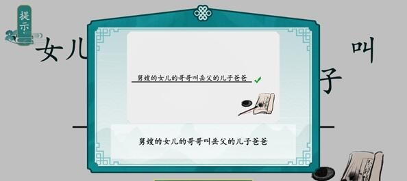 离谱的汉字全关卡通关游戏攻略-战斗中的即时通讯与团队协作