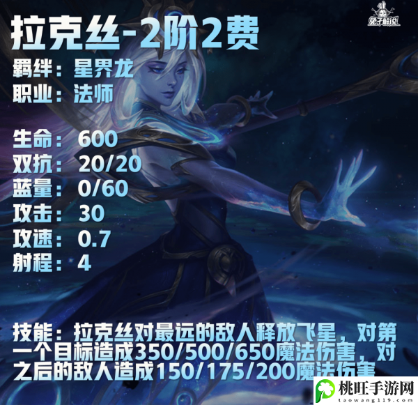 云顶之弈s7.5八星界龙怎么玩-地图导航与快速移动技巧