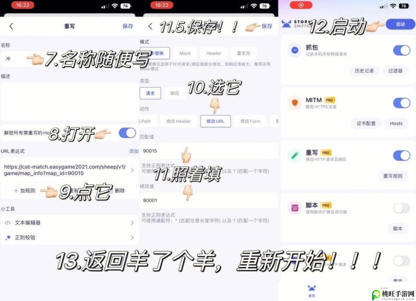 羊了个羊科技通关教程-在游戏中注意保持身体健康和休息