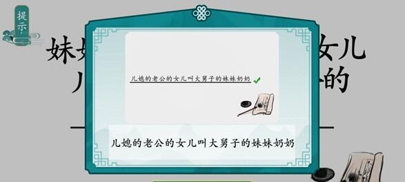 离谱的汉字全关卡通关游戏攻略-战斗中的即时通讯与团队协作