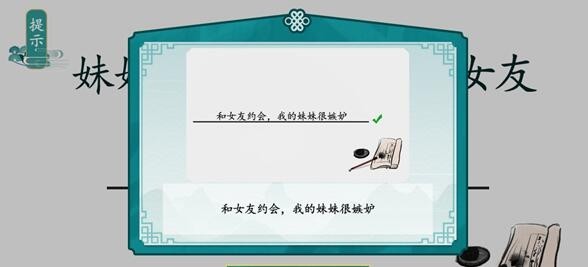 离谱的汉字全关卡通关游戏攻略-战斗中的即时通讯与团队协作