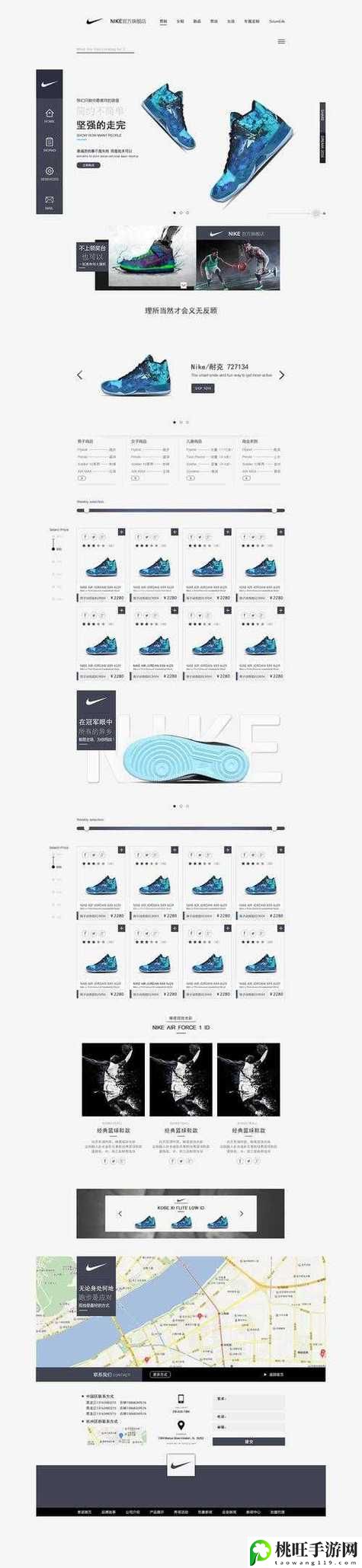 成品网站nike源码1688