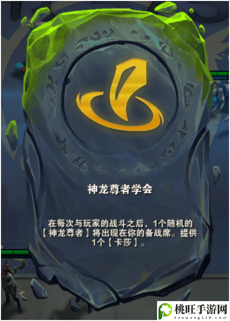 云顶之弈S7.5海克斯大全-攻略分享升级策略