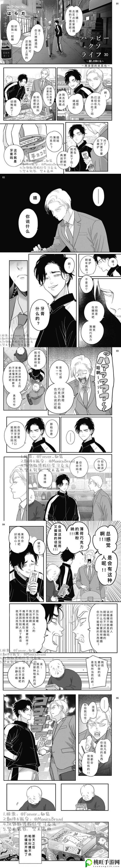 极乐鸟漫画大全免费观看