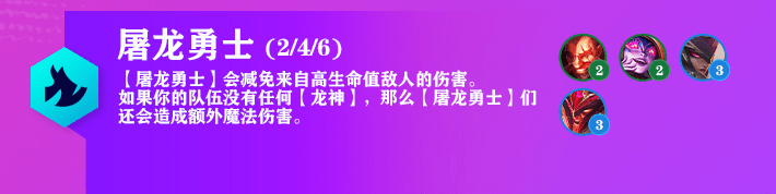 云顶之弈S7.5屠龙勇士阵容搭配攻略-如何有效使用游戏中的传送系统？