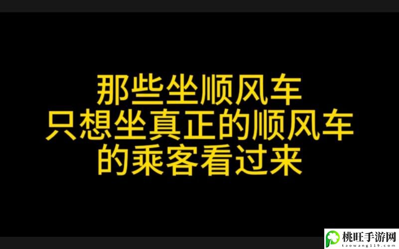 车上坐不下了妈妈坐我