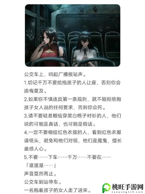 公交车有人要了我几次