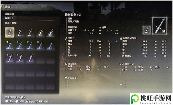 艾尔登法环怎么强化武器-宠物技能搭配与克制链，构建完美战斗体系
